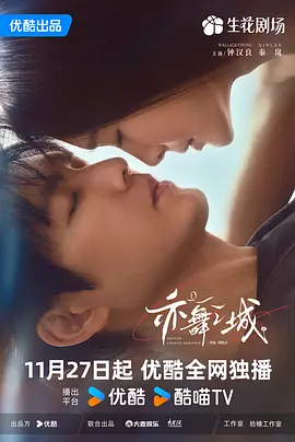 人妻丰满被色诱中文字幕海报