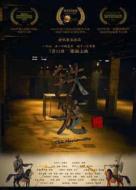 国产成人精品免高潮在线观看海报