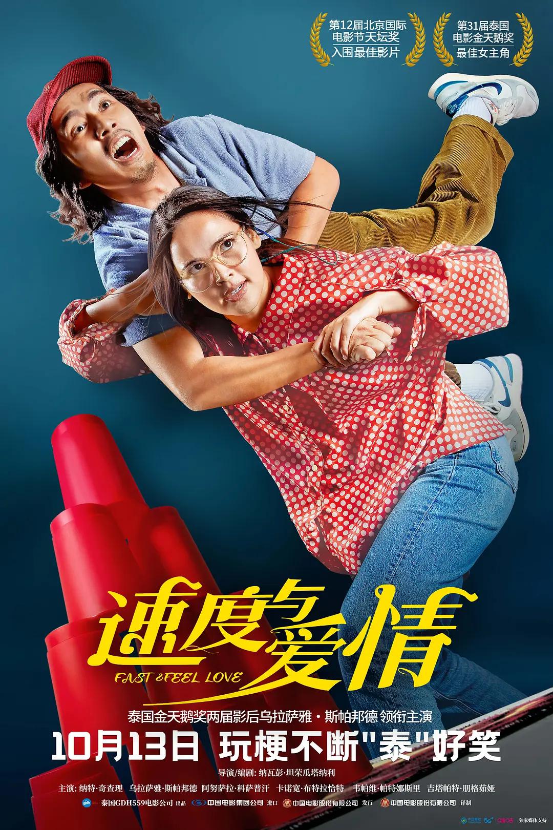 国产精品综合一区二区在线观看海报
