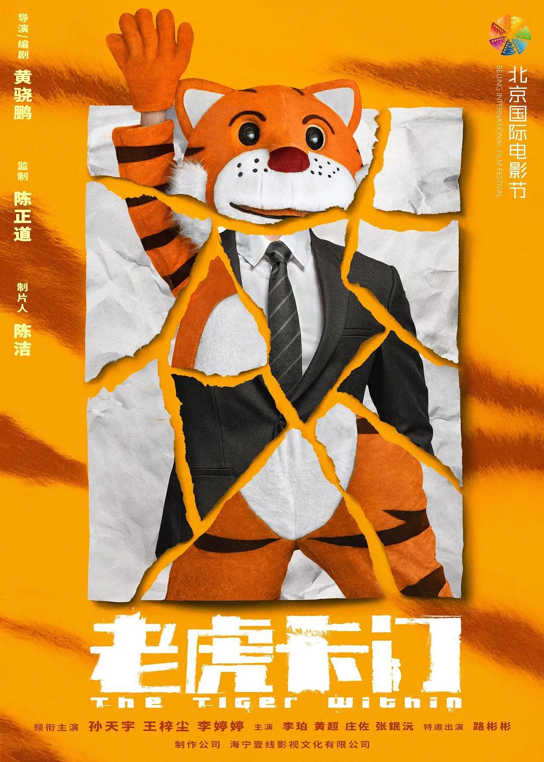 天天躁日日躁狠狠躁性色av王爷海报