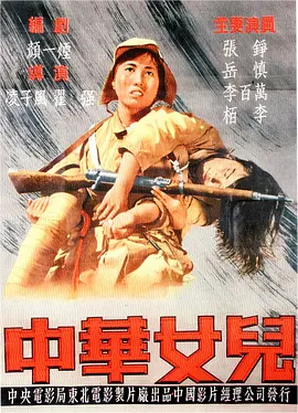 欧美亚洲色综久久精品海报