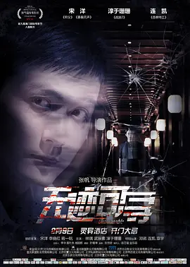 中文字幕在线播放网址海报