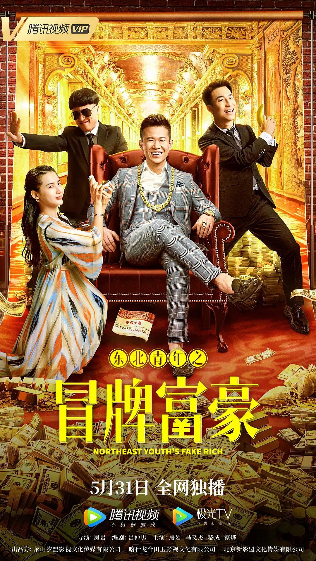 国产高清不卡免费视频海报