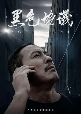 97偷偷鲁青春草原视频海报