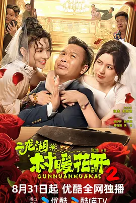 欧美日韩综合海报
