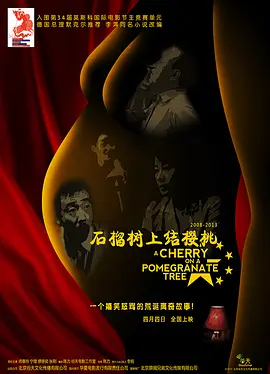 一本久久综合亚洲鲁鲁五月天,海报