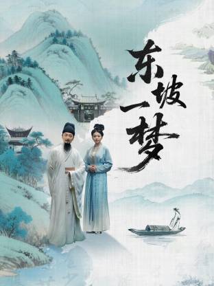 大伊香蕉av最新播放海报