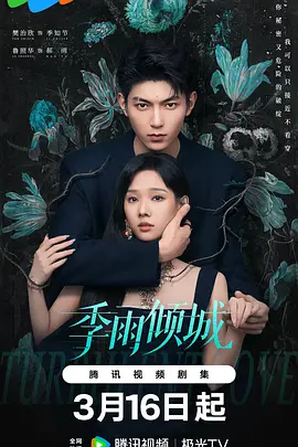 字幕网中文aⅴ资源站海报