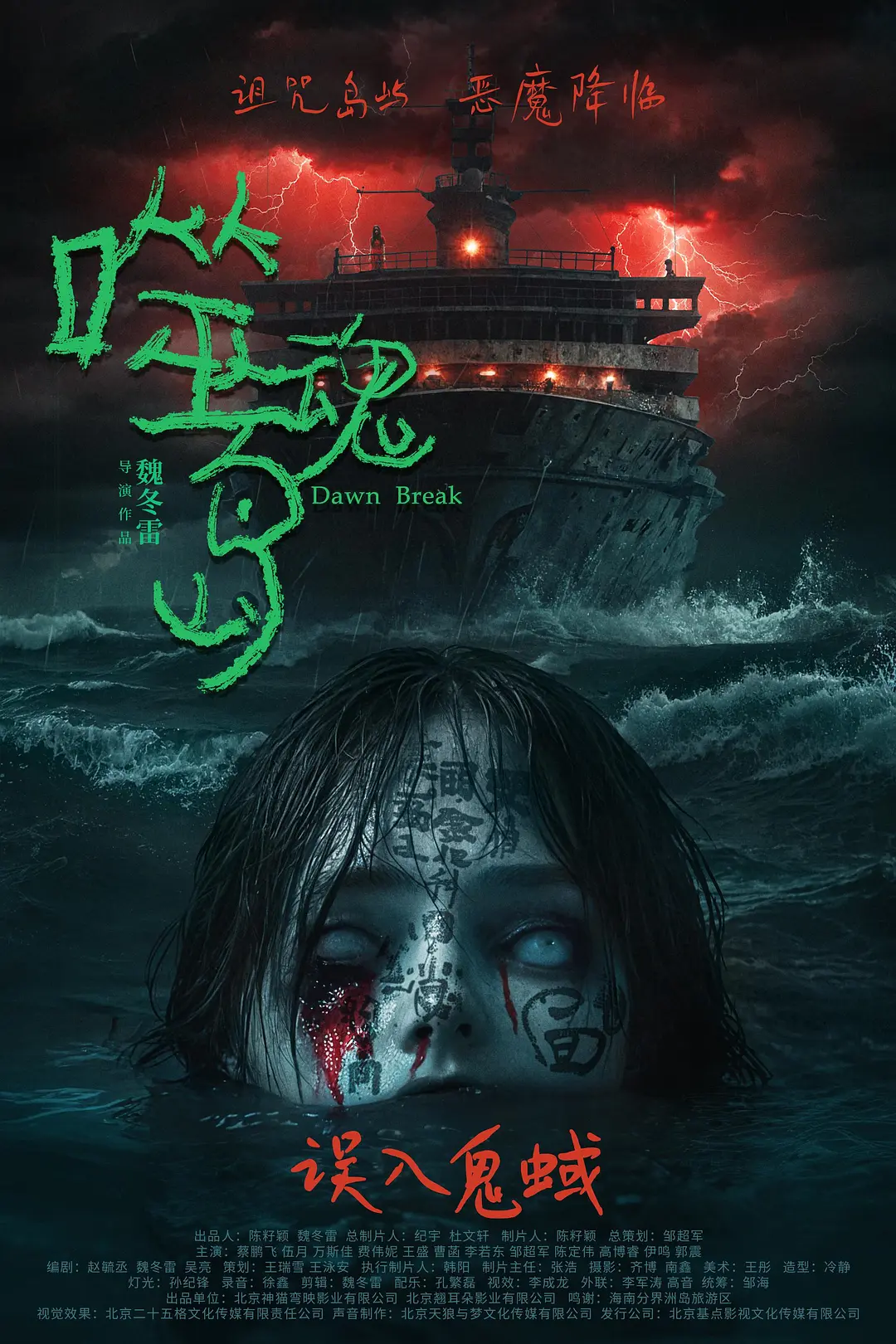 亚洲精品在线海报