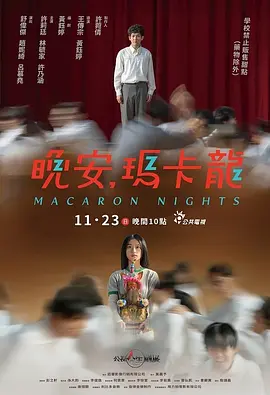 亚洲国产欧美日韩欧美特级海报