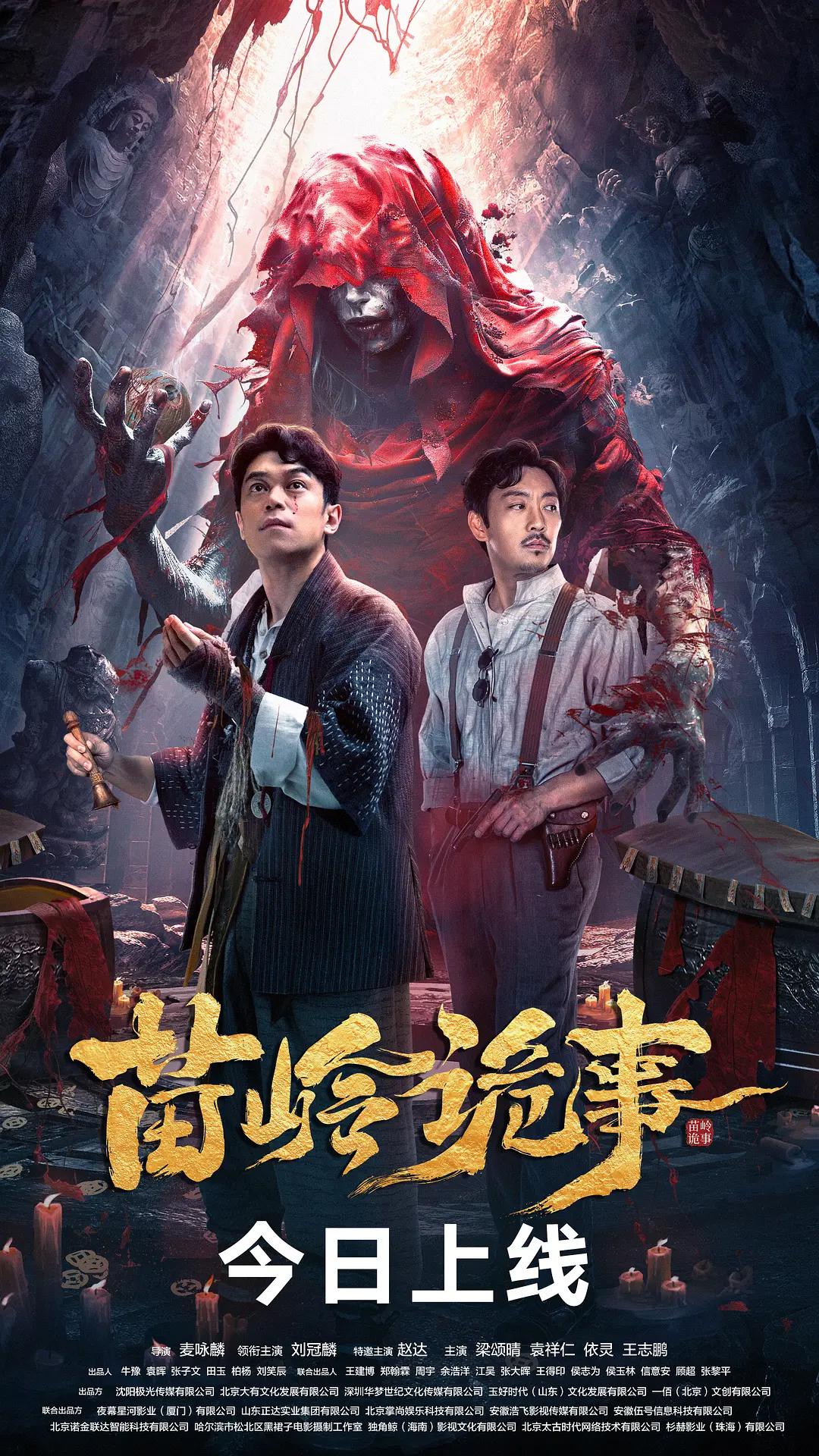 好姑娘免费高清观看海报