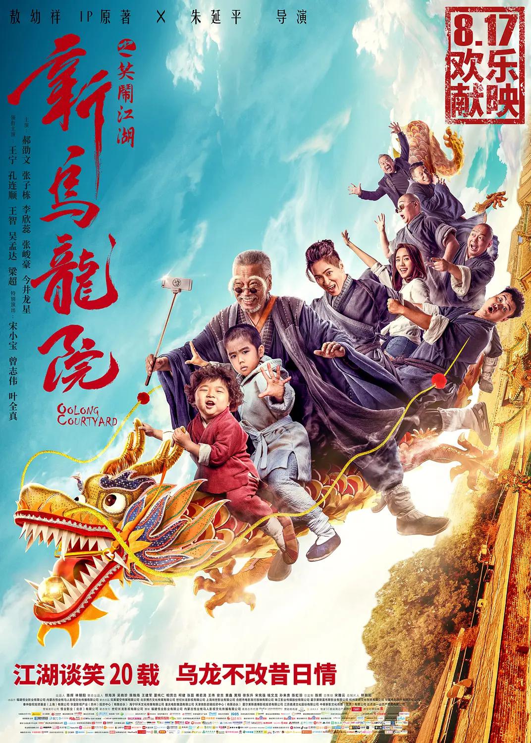 91福利影视-国产资源一区-亚洲第一在线播放-97人人插 - 超清高清在线海报