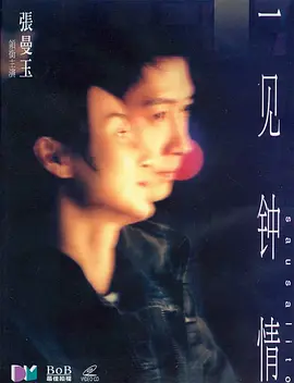 久久精品人人做人人爽海报