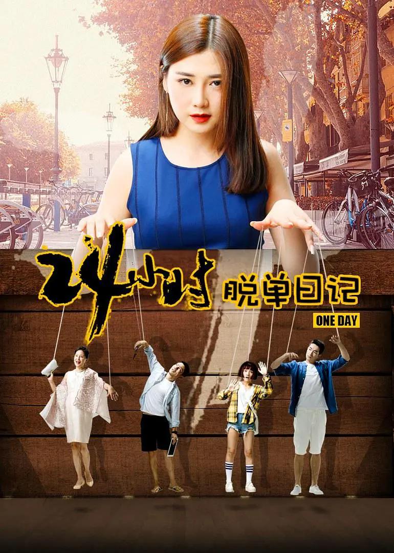精品无码久久久久久久久成人海报