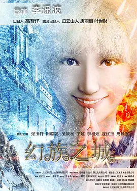 国产v亚洲v天堂a在海报