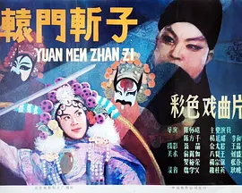 v久久久无码精品小说海报