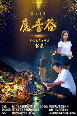 高h视频在线观看海报