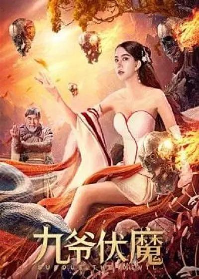 久久国产精品无码网站 - 国产剧超清免费观看海报