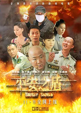 精东影业海报