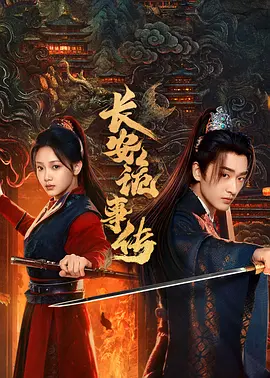 亚洲天堂网2014海报