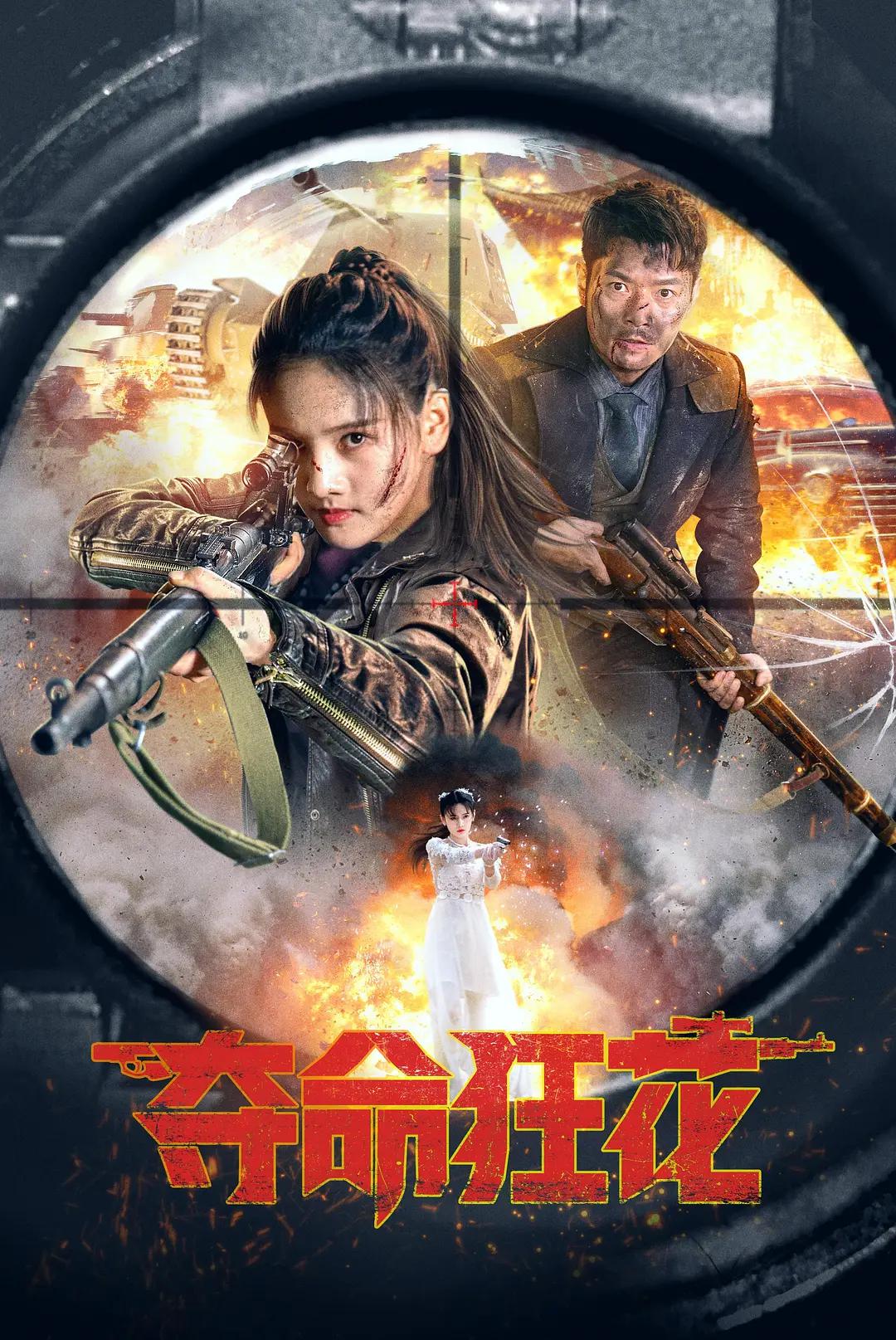 婷婷激情久久海报