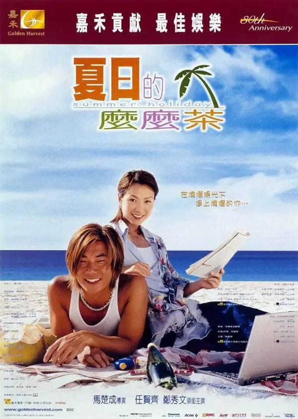 国产午夜精品久久久久婷婷海报