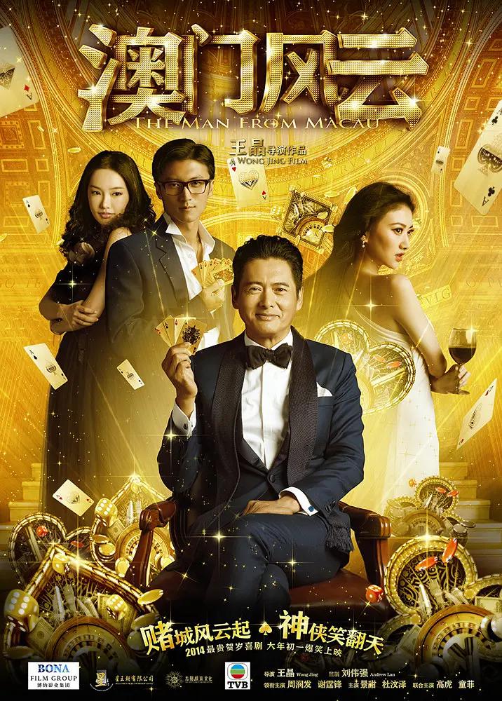 欧美日韩2020卡二卡三卡四乱码海报