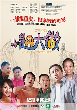 欧美日韩精品综合一区二区海报
