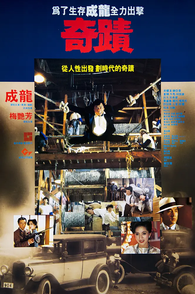 91精品啪国产在线观看海报