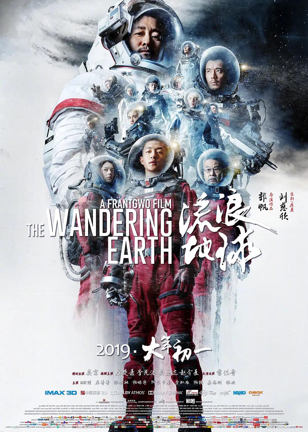 欧美日韩精品一区二区三区海报