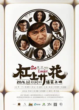 国产a国产国产片|国产三级在线观看完整版|中文字幕无码视频手机免费看|欧美精品综合视频一区二区|亚洲第一中文字幕 - BD英语完整视频观看海报