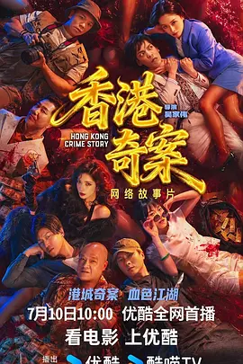 a级毛片无码免费真海报