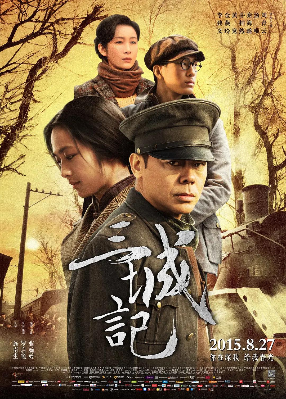 国产伦精品一区二区三区海报