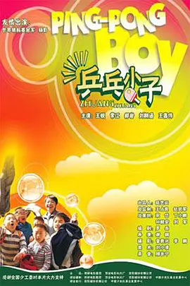 久久亚洲国产精品五月天婷海报