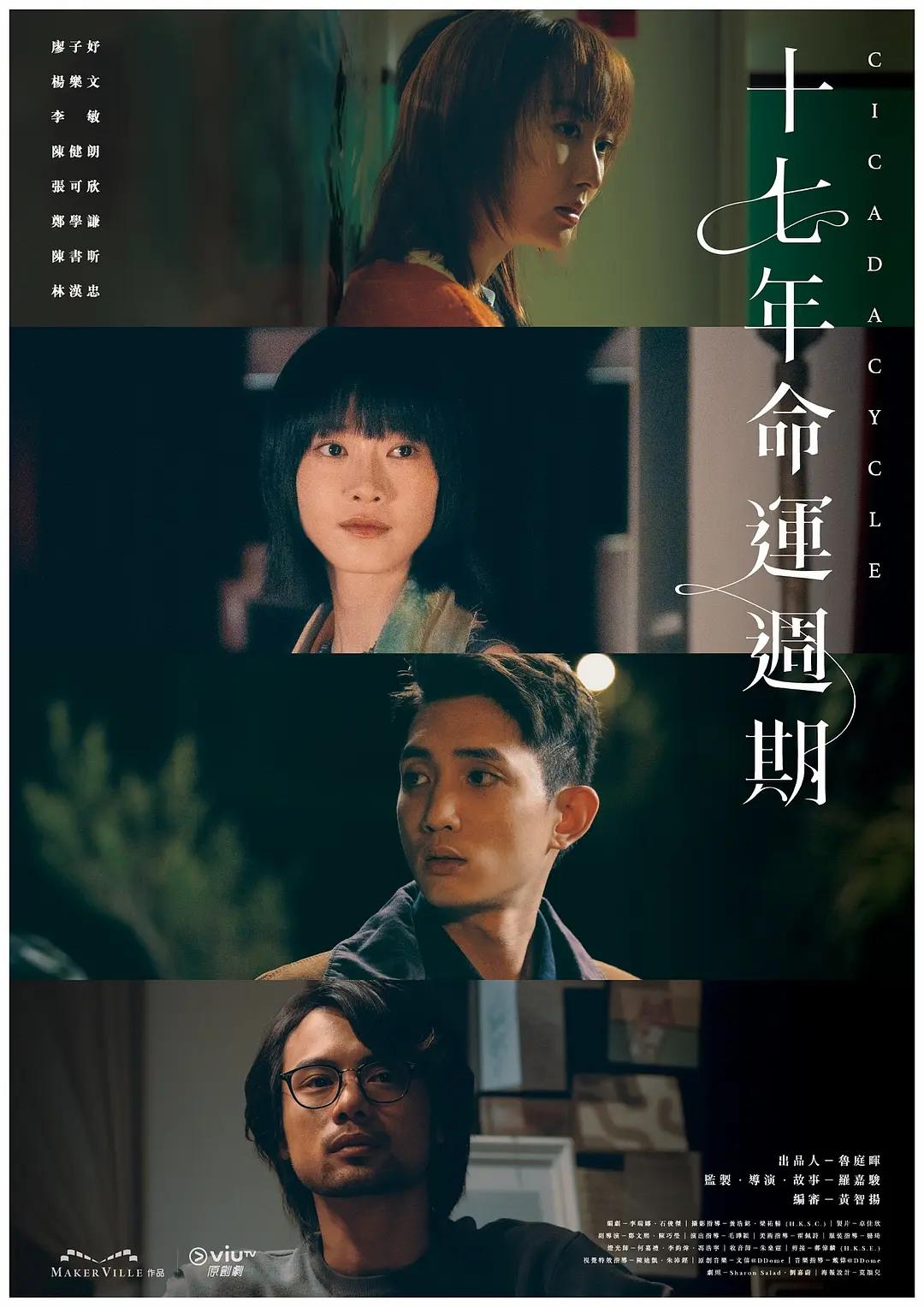 精华液一区二区区别海报