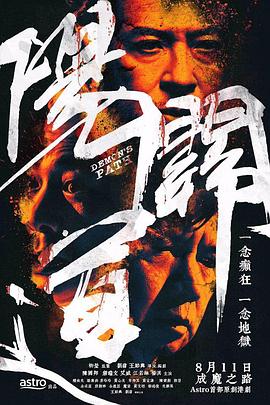 欧美日韩国产在线海报