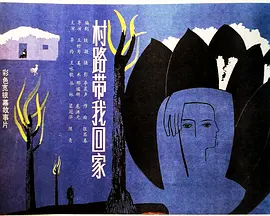 国产一区二区三区四区免费观看海报