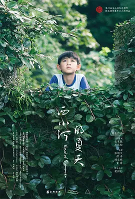 继夫调教嗯啊h苏柔海报