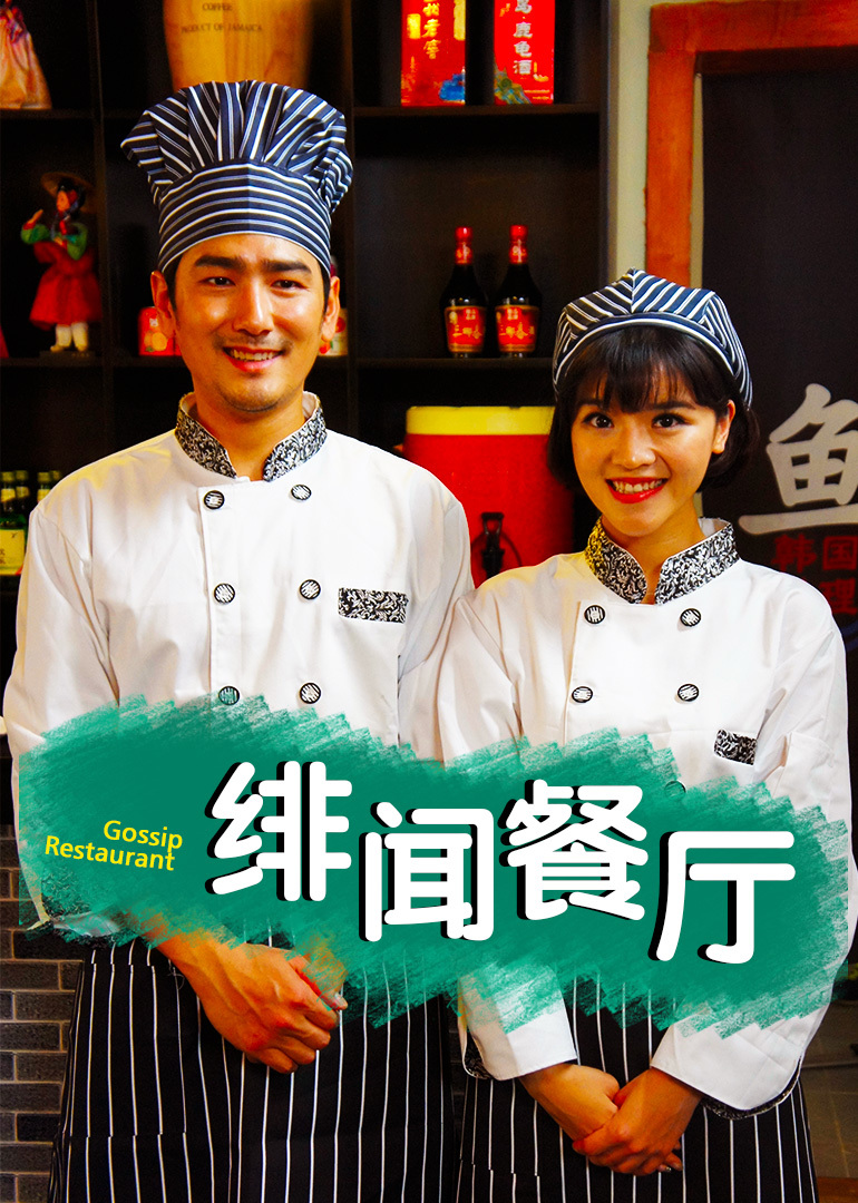 狗带tv在线观看海报