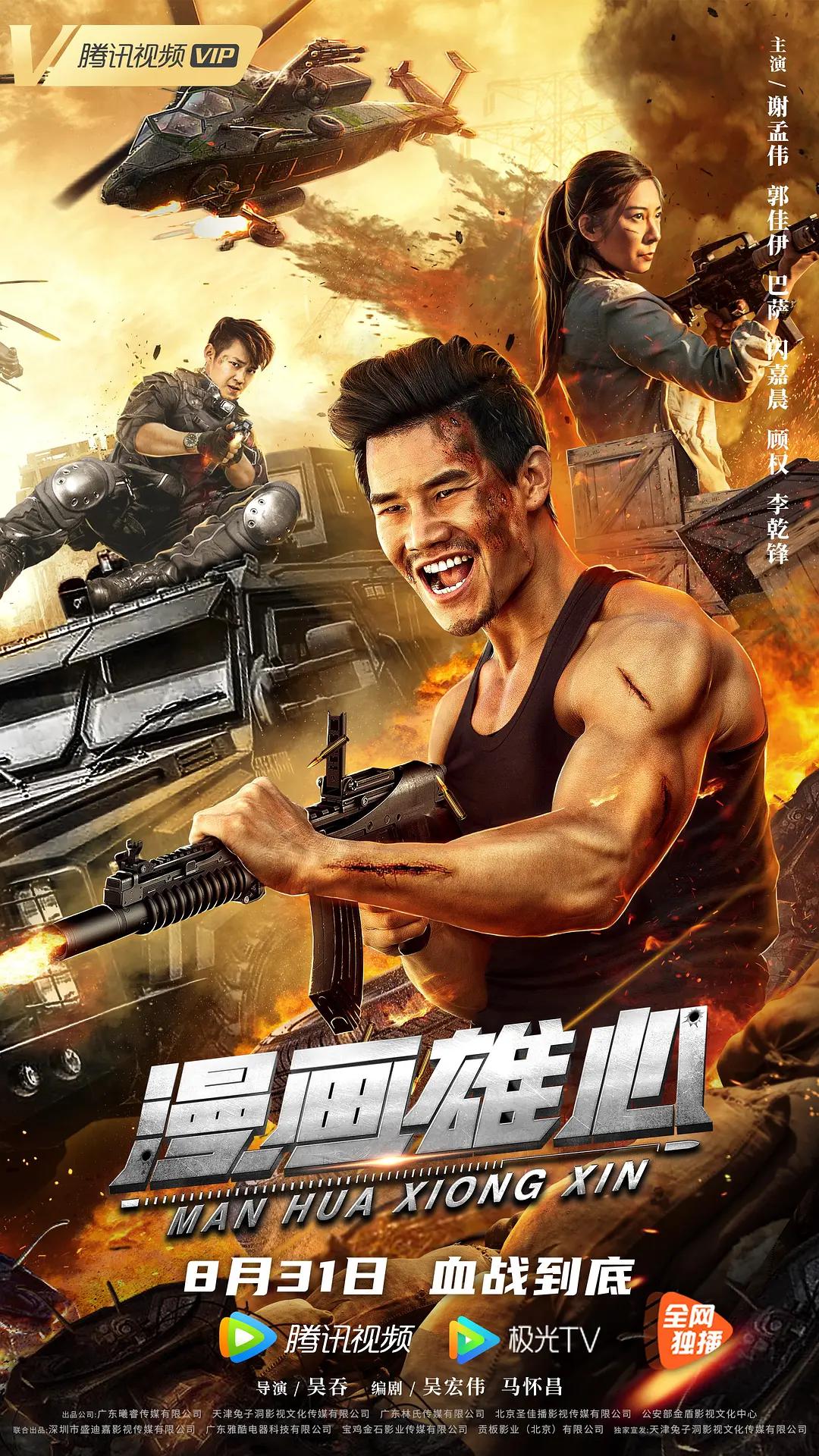 亚洲国产亚综合在线区海报
