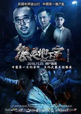色五月五月丁香综合久久海报