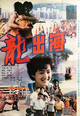 欧美日韩国产一区二区三区不卡海报