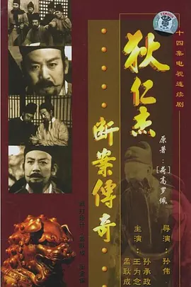 沦为奴海报