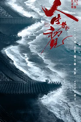 久久黄色视频二区海报