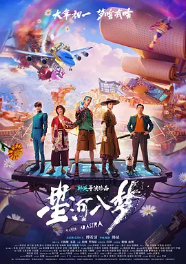 欧美日韩洪国产亚洲海报