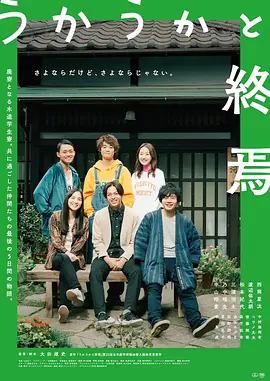 一级特大黄色片海报