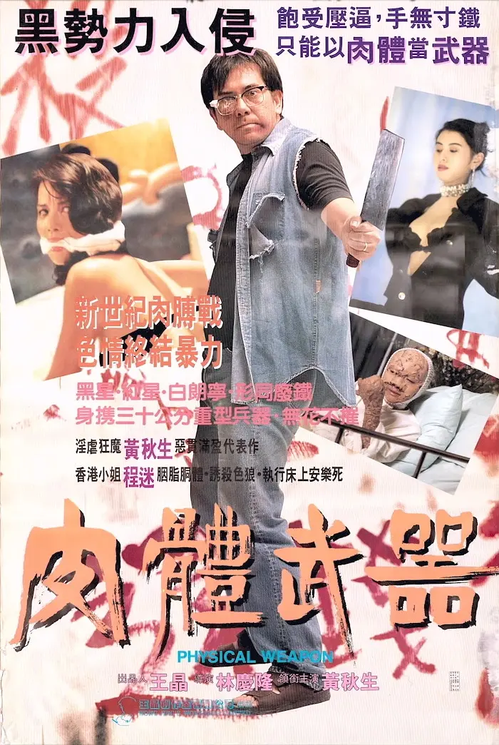 a级毛片久久久久久精品海报