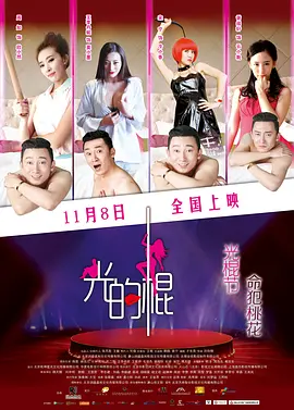 人妻夜夜爽天天爽一区小说海报