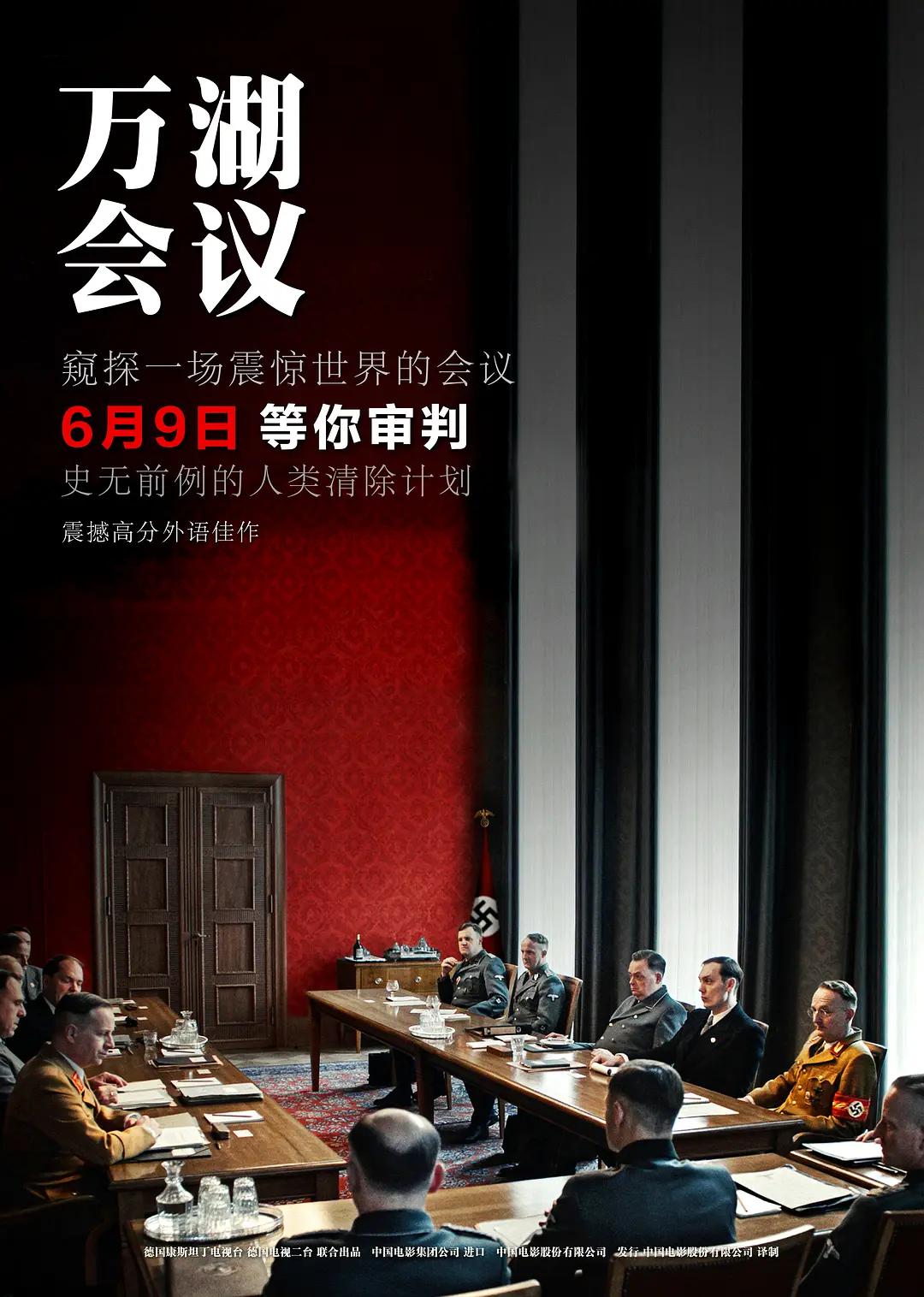 国产欧美在线观看不卡海报