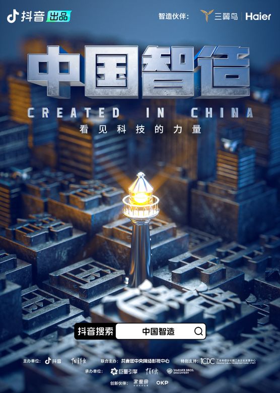 一区二区三区国产免费海报